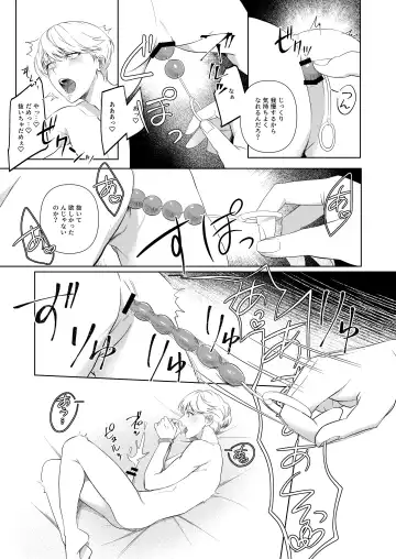 [Ohema] [パコズ (おへま, 落合海, 曇り山田) ストロング・アルファの快楽絶頂の誘惑 Fhentai - Page 16