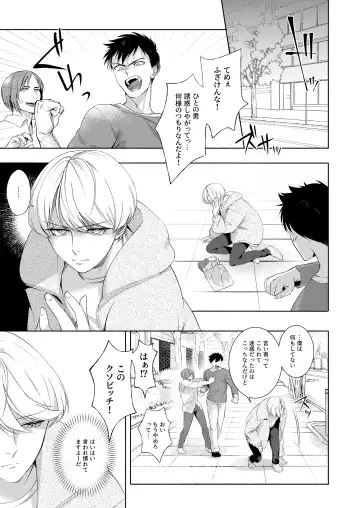 [Ohema] [パコズ (おへま, 落合海, 曇り山田) ストロング・アルファの快楽絶頂の誘惑 Fhentai - Page 2