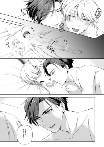 [Ohema] [パコズ (おへま, 落合海, 曇り山田) ストロング・アルファの快楽絶頂の誘惑 Fhentai - Page 30