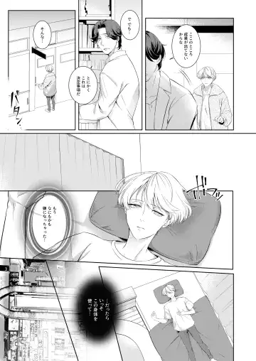 [Ohema] [パコズ (おへま, 落合海, 曇り山田) ストロング・アルファの快楽絶頂の誘惑 Fhentai - Page 4