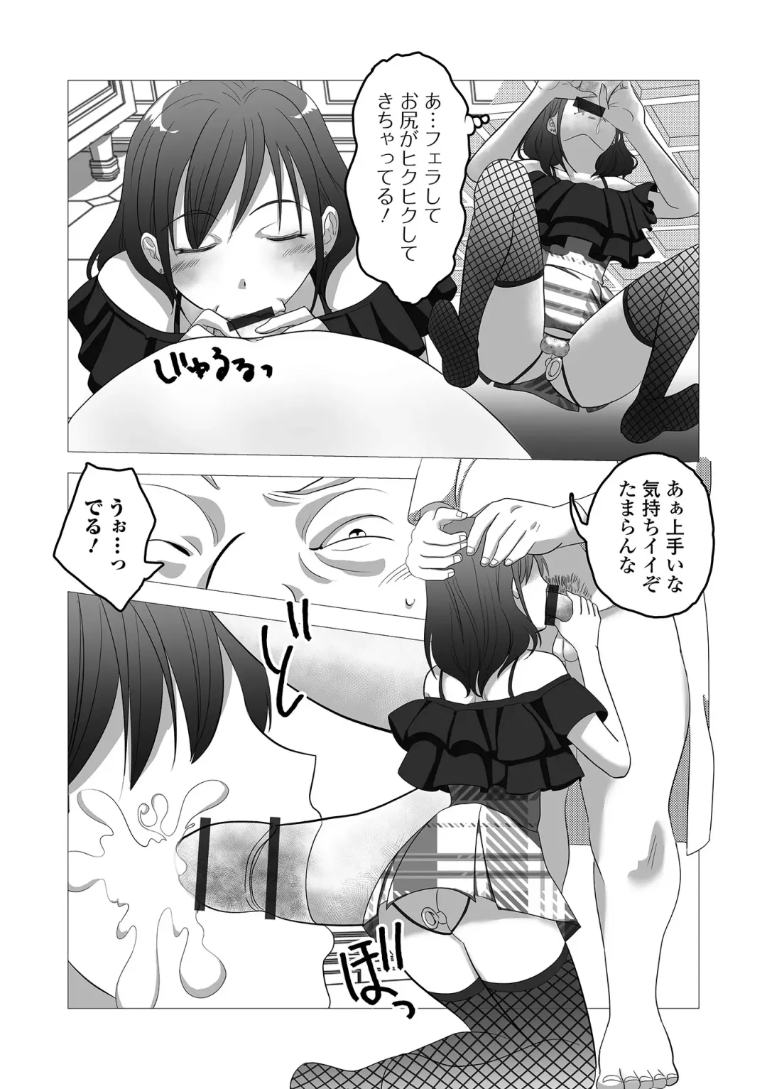 Gekkan Web Otoko no Ko-llection! S Vol. 107 Fhentai - Page 88