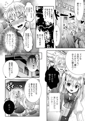 Gekkan Web Otoko no Ko-llection! S Vol. 107 Fhentai - Page 10