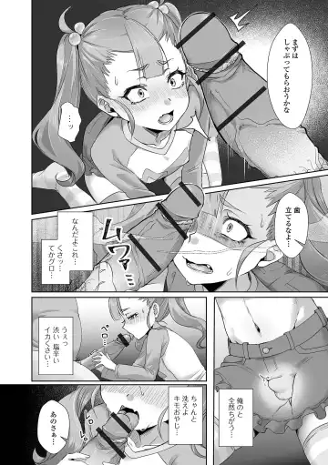 Gekkan Web Otoko no Ko-llection! S Vol. 107 Fhentai - Page 40
