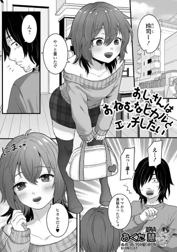 Gekkan Web Otoko no Ko-llection! S Vol. 107 Fhentai - Page 51