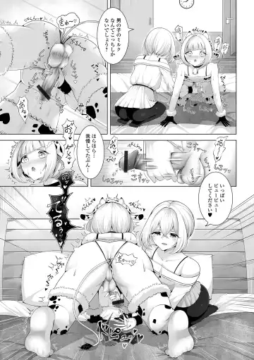 Gekkan Web Otoko no Ko-llection! S Vol. 107 Fhentai - Page 71