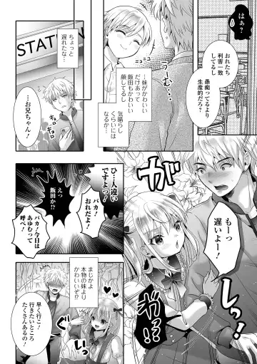 Gekkan Web Otoko no Ko-llection! S Vol. 107 Fhentai - Page 8