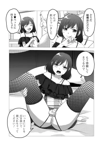 Gekkan Web Otoko no Ko-llection! S Vol. 107 Fhentai - Page 89