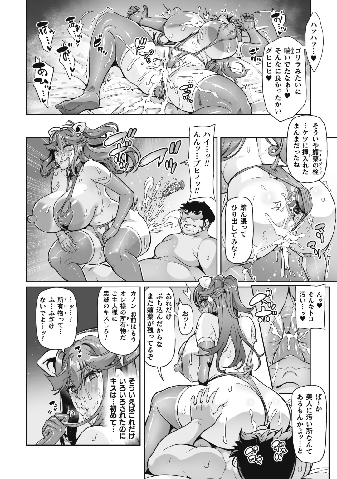 [Hatoba Akane] Venom Roses ~Kirei na Bara ni wa Doku ga Aru~ Fhentai - Page 114