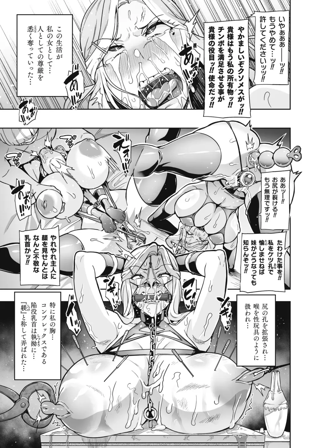 [Hatoba Akane] Venom Roses ~Kirei na Bara ni wa Doku ga Aru~ Fhentai - Page 123