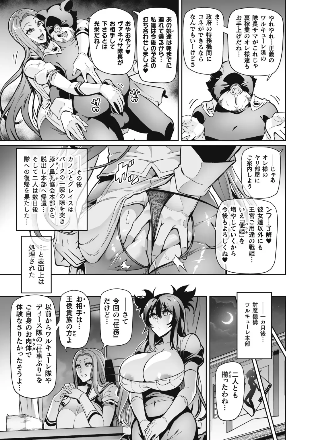 [Hatoba Akane] Venom Roses ~Kirei na Bara ni wa Doku ga Aru~ Fhentai - Page 149