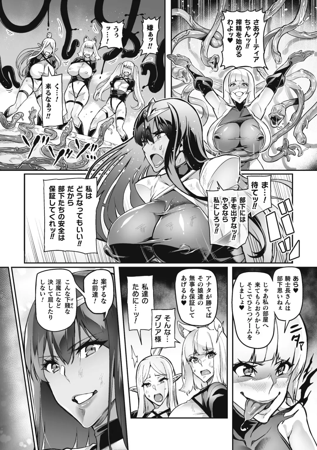 [Hatoba Akane] Venom Roses ~Kirei na Bara ni wa Doku ga Aru~ Fhentai - Page 176