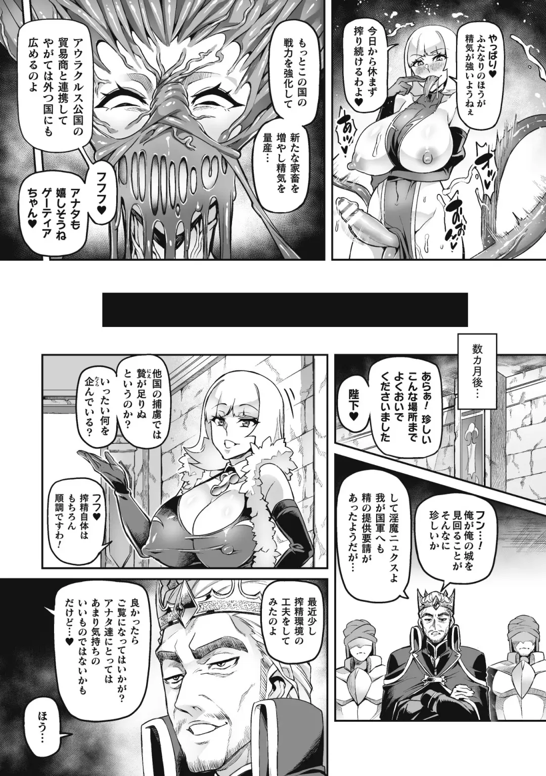 [Hatoba Akane] Venom Roses ~Kirei na Bara ni wa Doku ga Aru~ Fhentai - Page 189