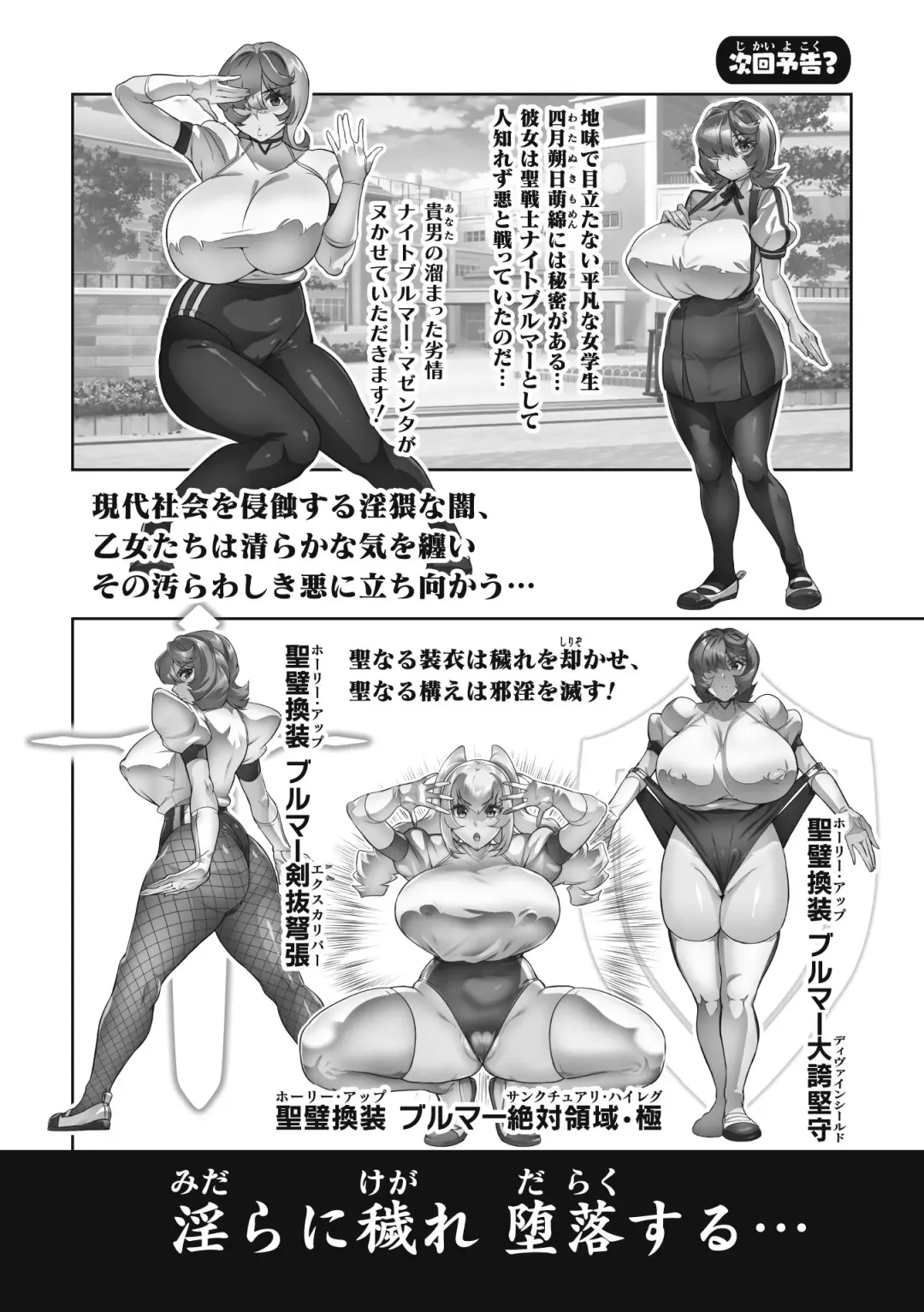 [Hatoba Akane] Venom Roses ~Kirei na Bara ni wa Doku ga Aru~ Fhentai - Page 210