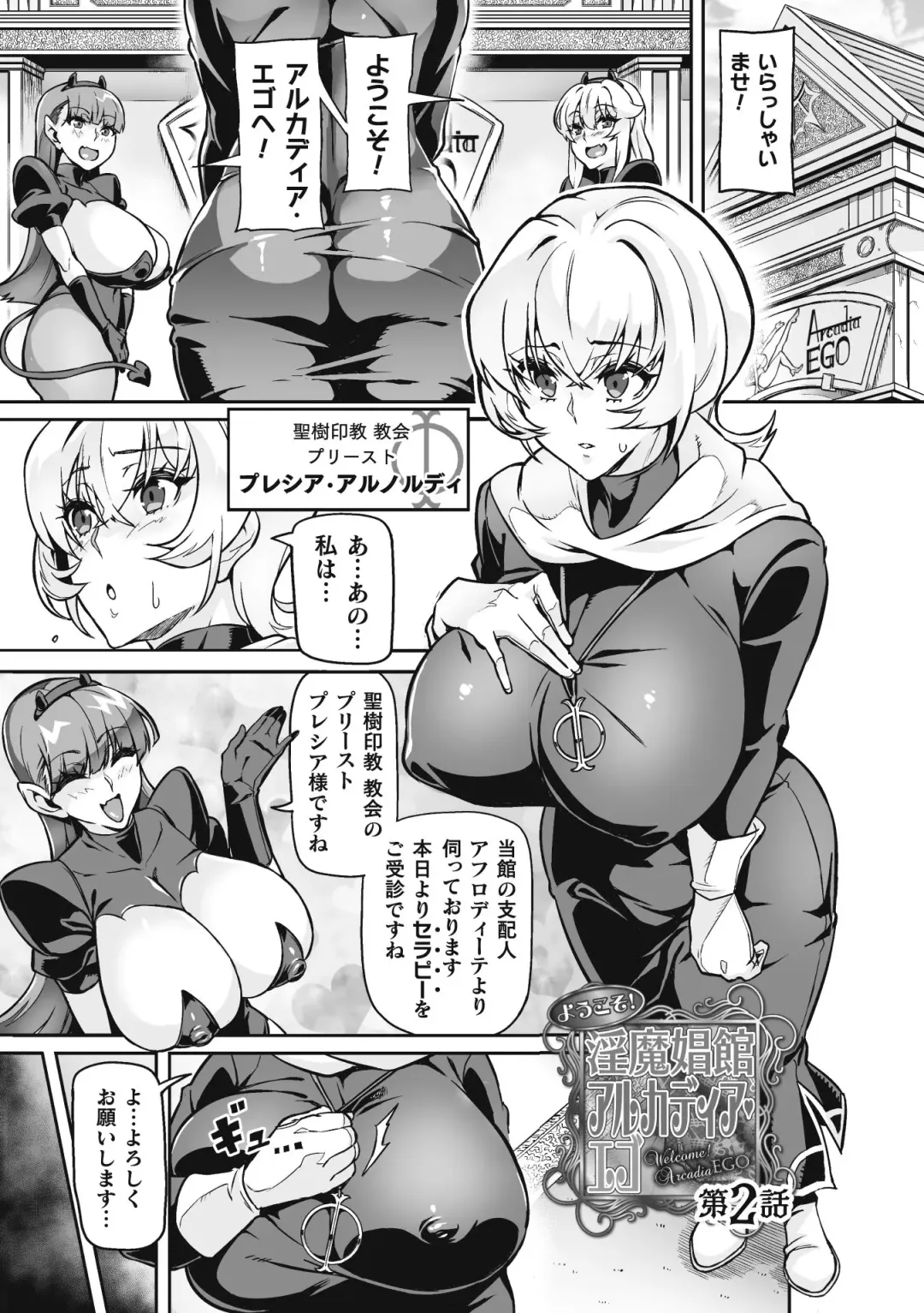 [Hatoba Akane] Venom Roses ~Kirei na Bara ni wa Doku ga Aru~ Fhentai - Page 31