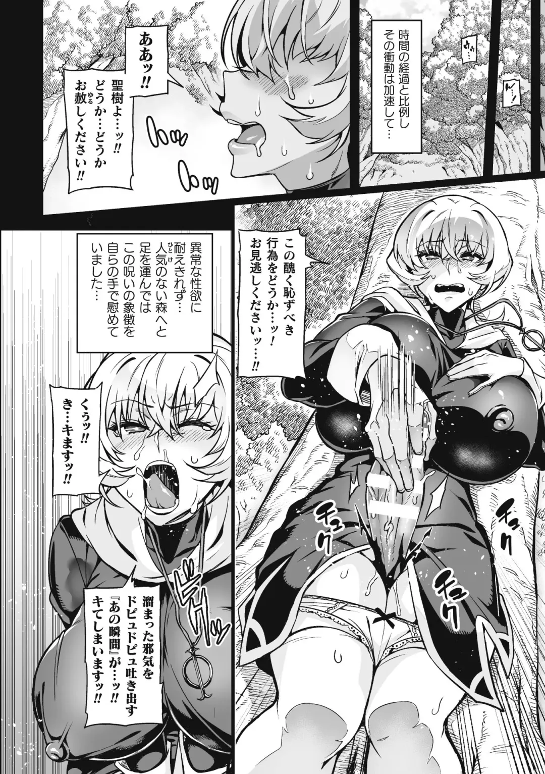 [Hatoba Akane] Venom Roses ~Kirei na Bara ni wa Doku ga Aru~ Fhentai - Page 34
