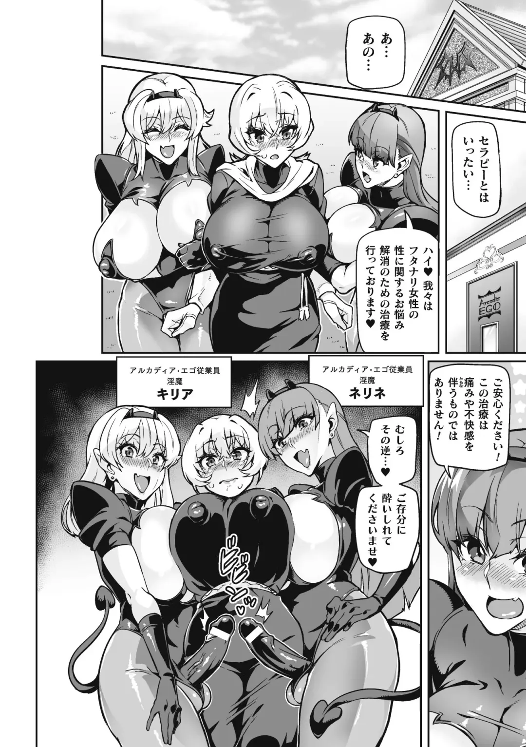 [Hatoba Akane] Venom Roses ~Kirei na Bara ni wa Doku ga Aru~ Fhentai - Page 36