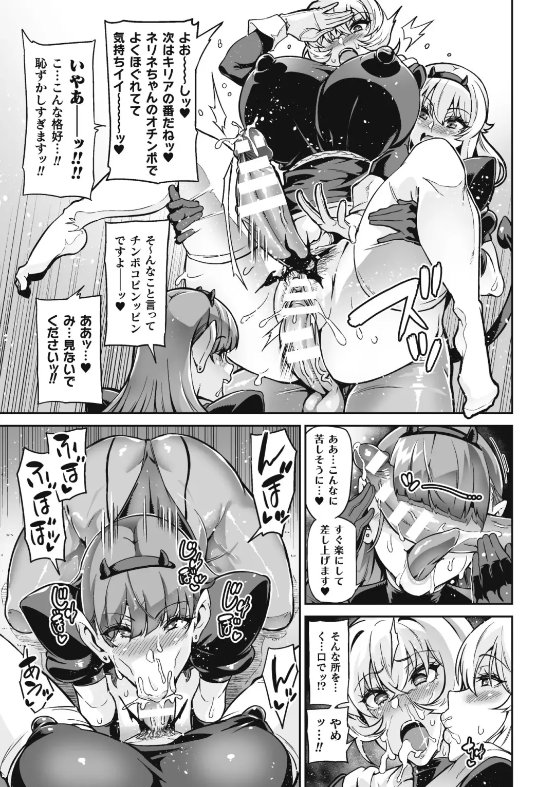 [Hatoba Akane] Venom Roses ~Kirei na Bara ni wa Doku ga Aru~ Fhentai - Page 39