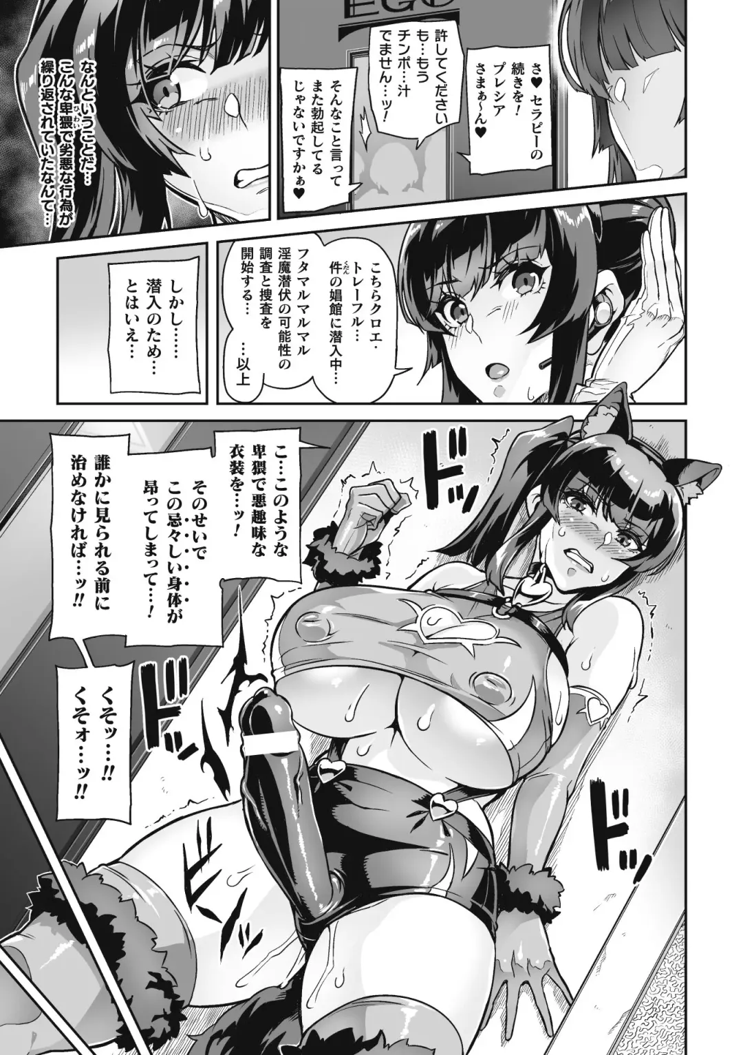 [Hatoba Akane] Venom Roses ~Kirei na Bara ni wa Doku ga Aru~ Fhentai - Page 41