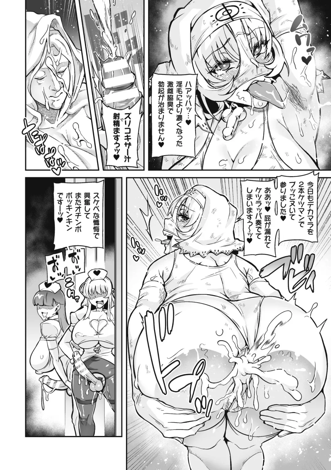 [Hatoba Akane] Venom Roses ~Kirei na Bara ni wa Doku ga Aru~ Fhentai - Page 48