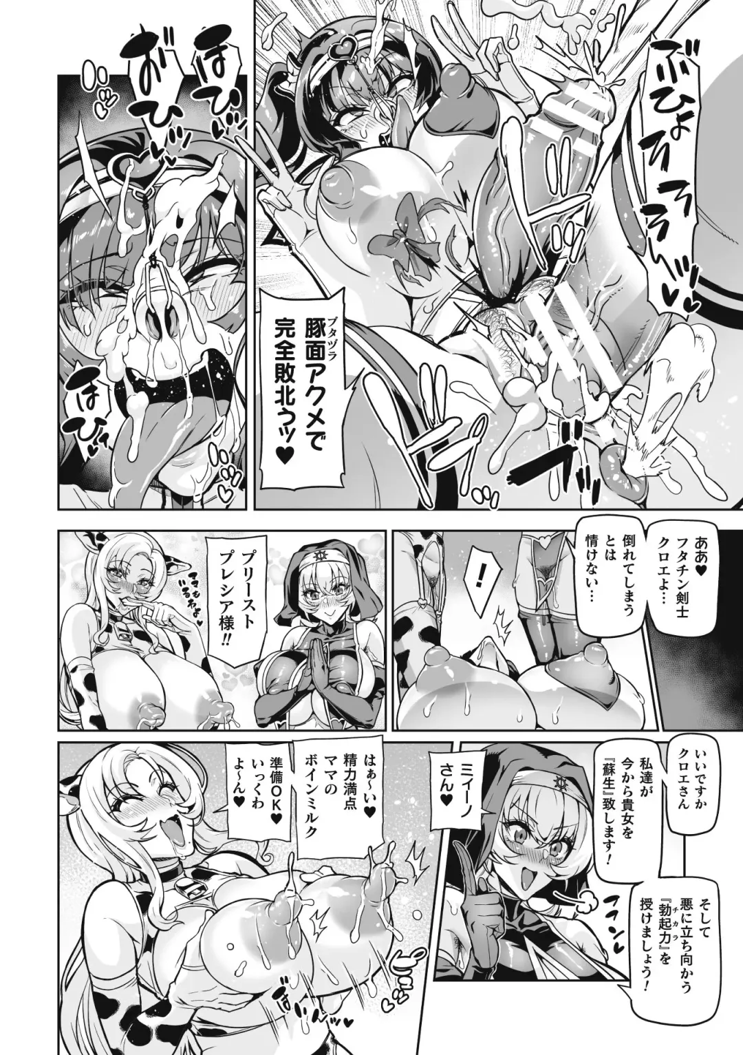 [Hatoba Akane] Venom Roses ~Kirei na Bara ni wa Doku ga Aru~ Fhentai - Page 74