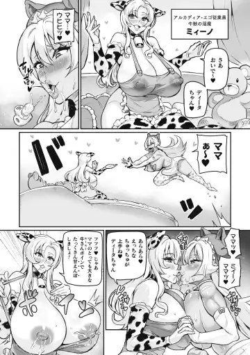 [Hatoba Akane] Venom Roses ~Kirei na Bara ni wa Doku ga Aru~ Fhentai - Page 12