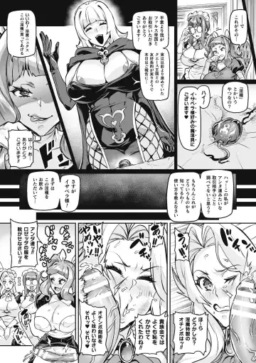 [Hatoba Akane] Venom Roses ~Kirei na Bara ni wa Doku ga Aru~ Fhentai - Page 158