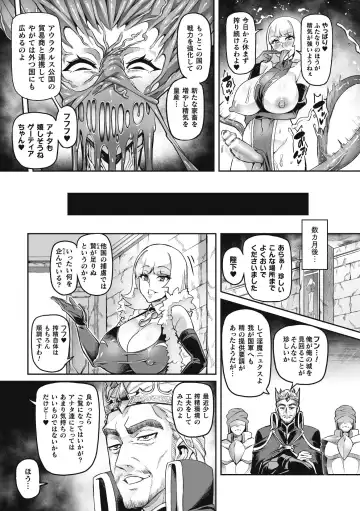 [Hatoba Akane] Venom Roses ~Kirei na Bara ni wa Doku ga Aru~ Fhentai - Page 189