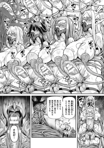 [Hatoba Akane] Venom Roses ~Kirei na Bara ni wa Doku ga Aru~ Fhentai - Page 191