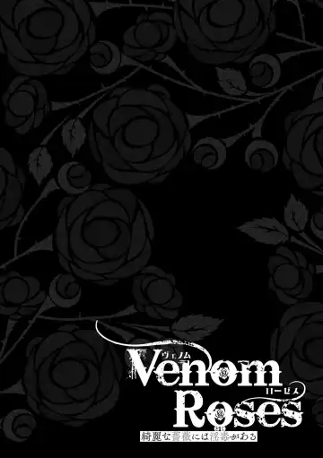 [Hatoba Akane] Venom Roses ~Kirei na Bara ni wa Doku ga Aru~ Fhentai - Page 194