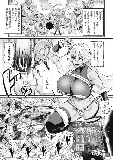 [Hatoba Akane] Venom Roses ~Kirei na Bara ni wa Doku ga Aru~ Fhentai - Page 5