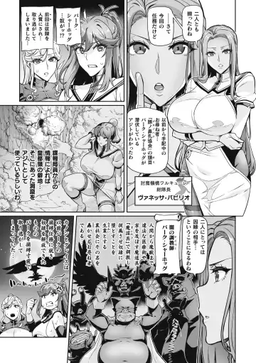 [Hatoba Akane] Venom Roses ~Kirei na Bara ni wa Doku ga Aru~ Fhentai - Page 89