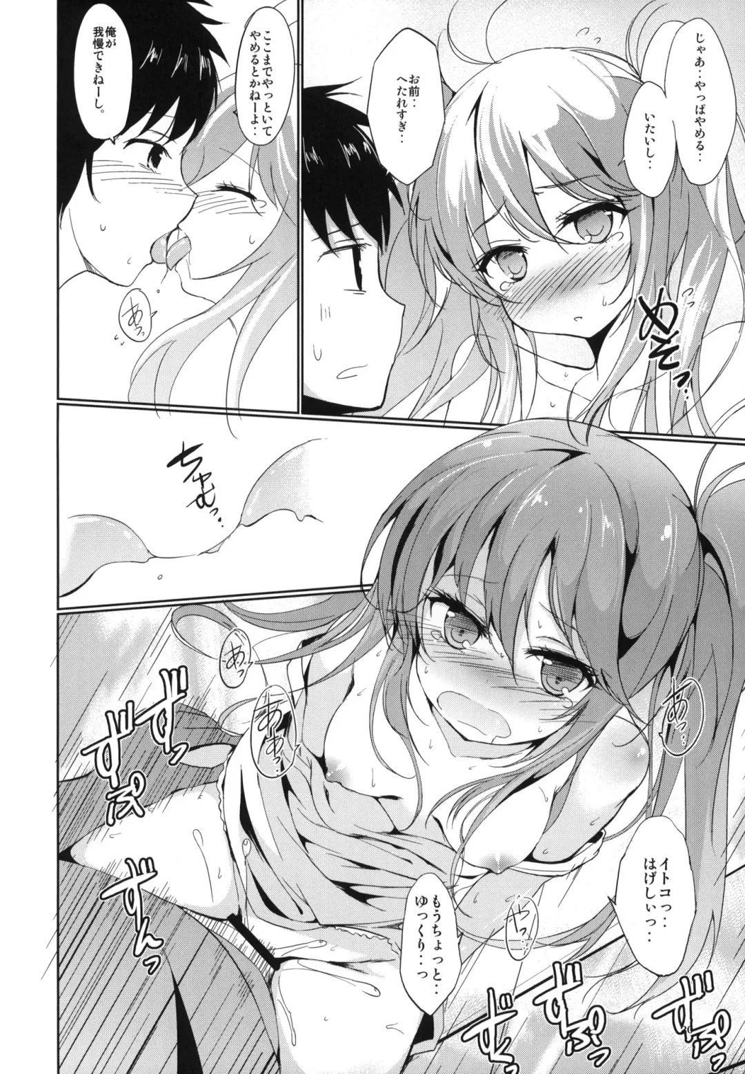 [Tsuzuri] Denpa no Natsu, Erio no Natsu Fhentai - Page 19