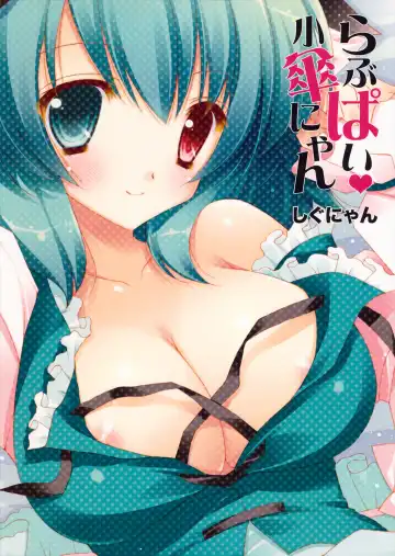 [Shigunyan] Lovepai Kogasa-nyan Fhentai - Page 12