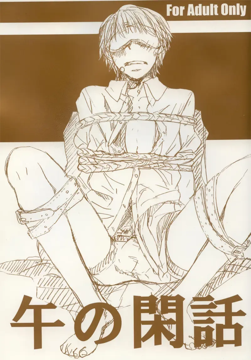 Uma no Kanwa Fhentai - Page 1