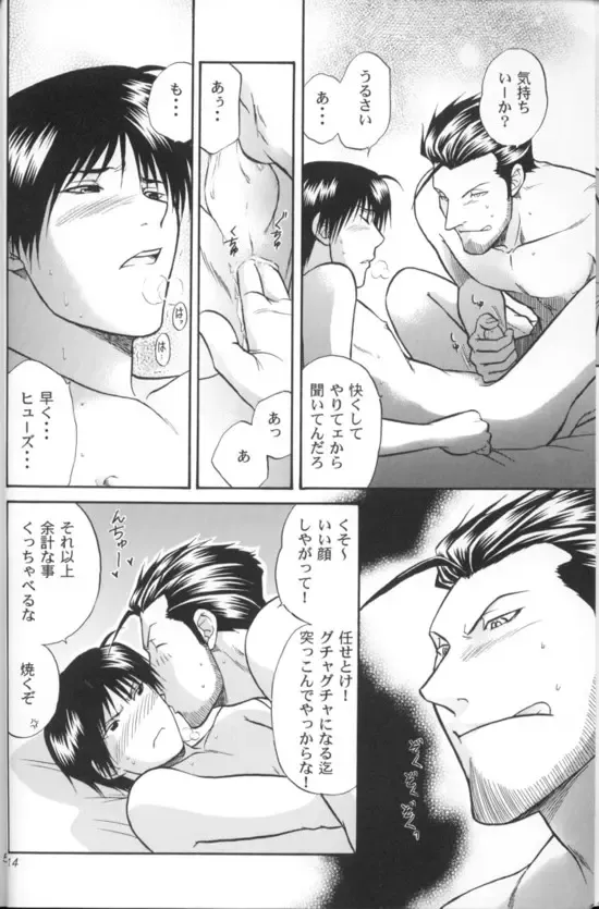 [Kodaka Kazuma] Aperitif Fhentai - Page 13