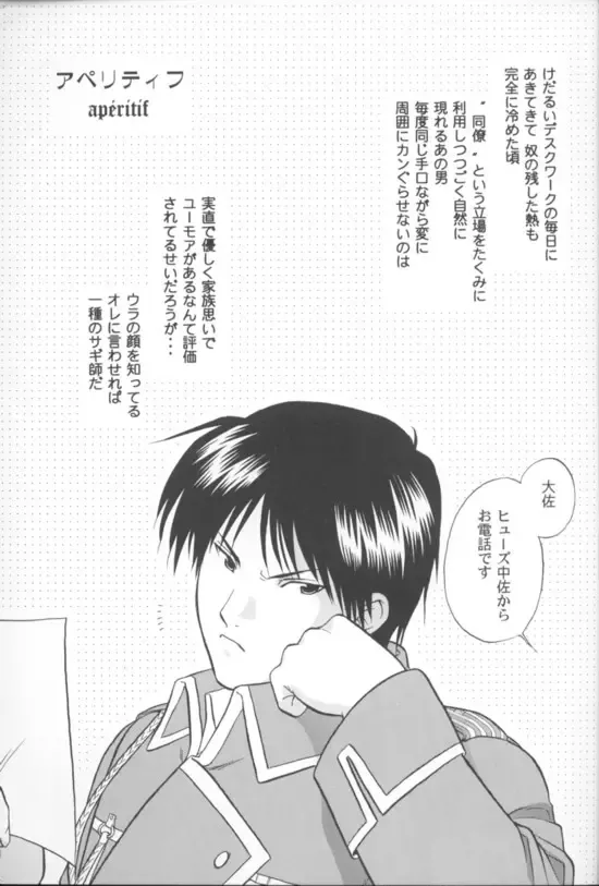 [Kodaka Kazuma] Aperitif Fhentai - Page 2