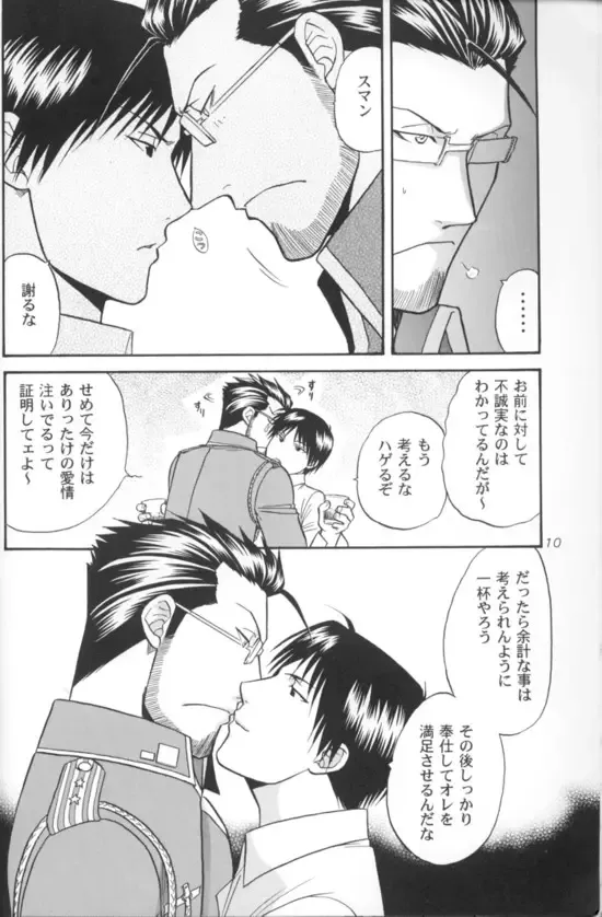 [Kodaka Kazuma] Aperitif Fhentai - Page 9