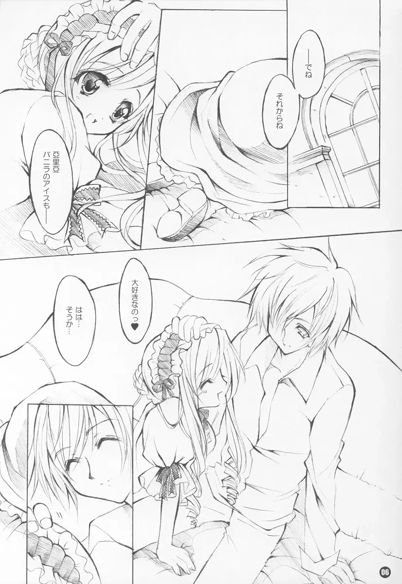 [Mikeou - Yukiwo] Two Pair Fhentai - Page 5