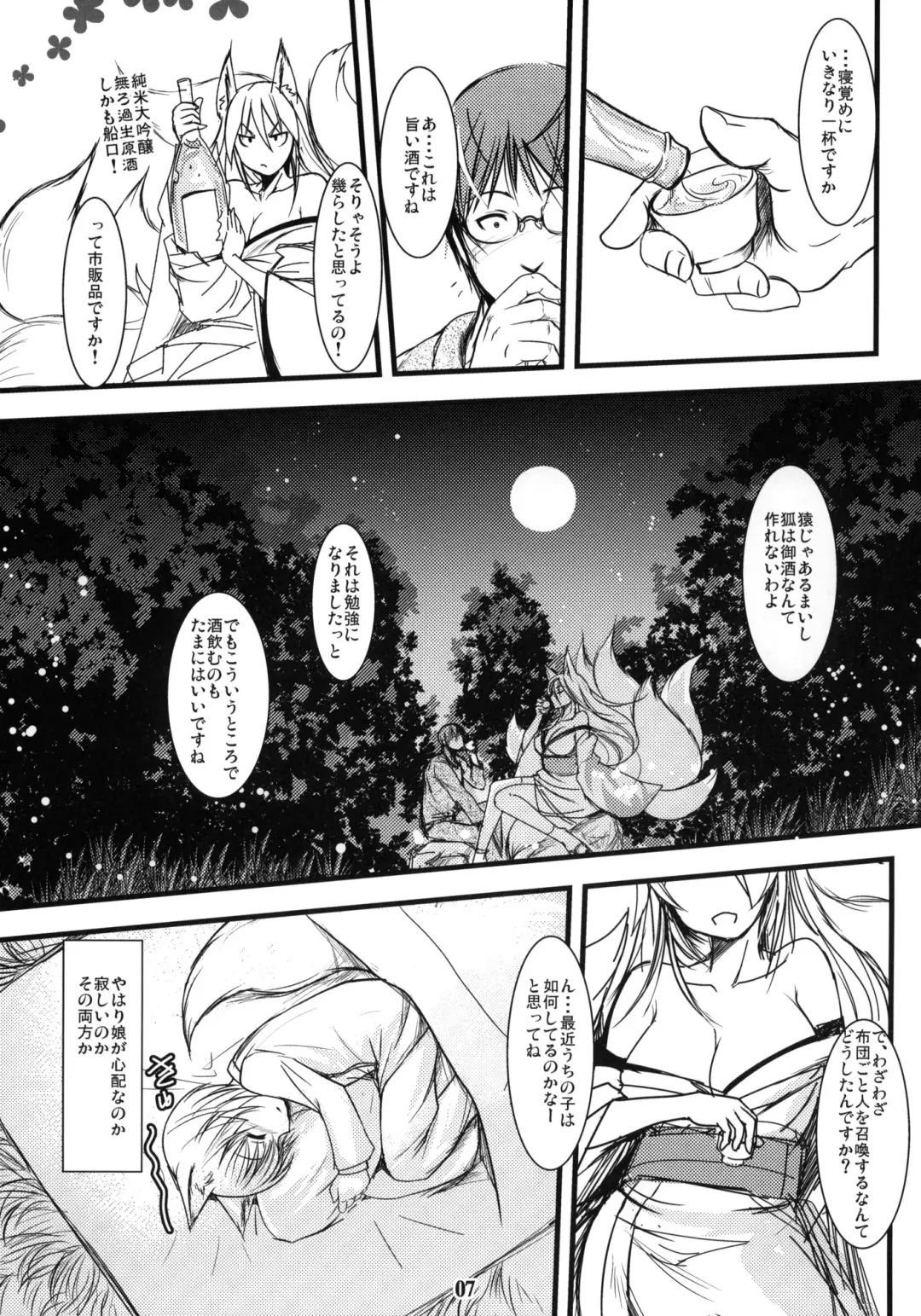 [Badhand] Enju no Mori -Byakko no Mori Gaiden- Fhentai - Page 6