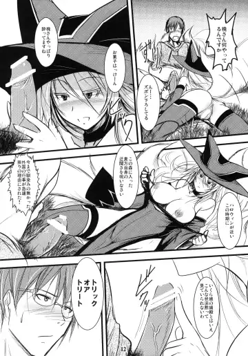 [Badhand] Enju no Mori -Byakko no Mori Gaiden- Fhentai - Page 11