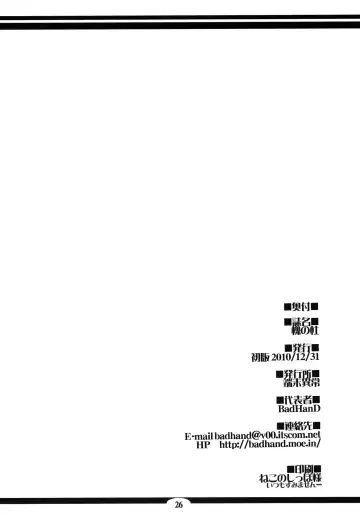 [Badhand] Enju no Mori -Byakko no Mori Gaiden- Fhentai - Page 25