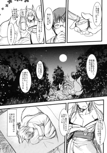[Badhand] Enju no Mori -Byakko no Mori Gaiden- Fhentai - Page 6