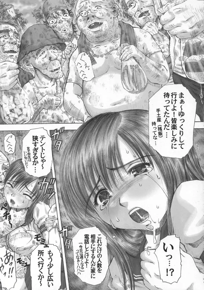 [Fujiwara Noriwo - Kotobuki Utage - Tanaka Naburu] PM06 Ichigo Gari Fhentai - Page 18