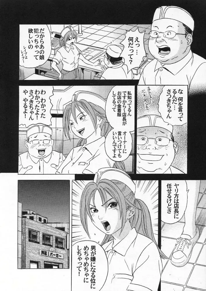 [Fujiwara Noriwo - Kotobuki Utage - Tanaka Naburu] PM06 Ichigo Gari Fhentai - Page 29