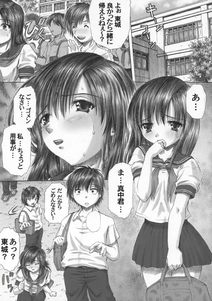 [Fujiwara Noriwo - Kotobuki Utage - Tanaka Naburu] PM06 Ichigo Gari Fhentai - Page 4