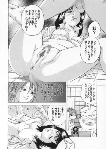 [Fujiwara Noriwo - Kotobuki Utage - Tanaka Naburu] PM06 Ichigo Gari Fhentai - Page 33