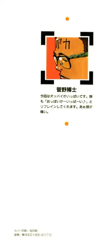 [Kajishima Masaki - Kanno Hiroshi] Photon 2 Ch. 7 Fhentai - Page 3