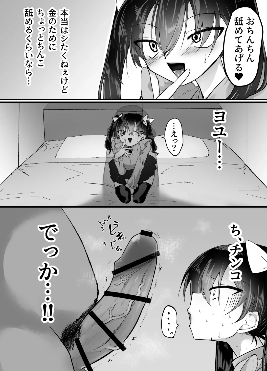 Josou Papa-katsu: Shippai Danshi, Kyousei Mazo Mesu Choukyou Fhentai - Page 4