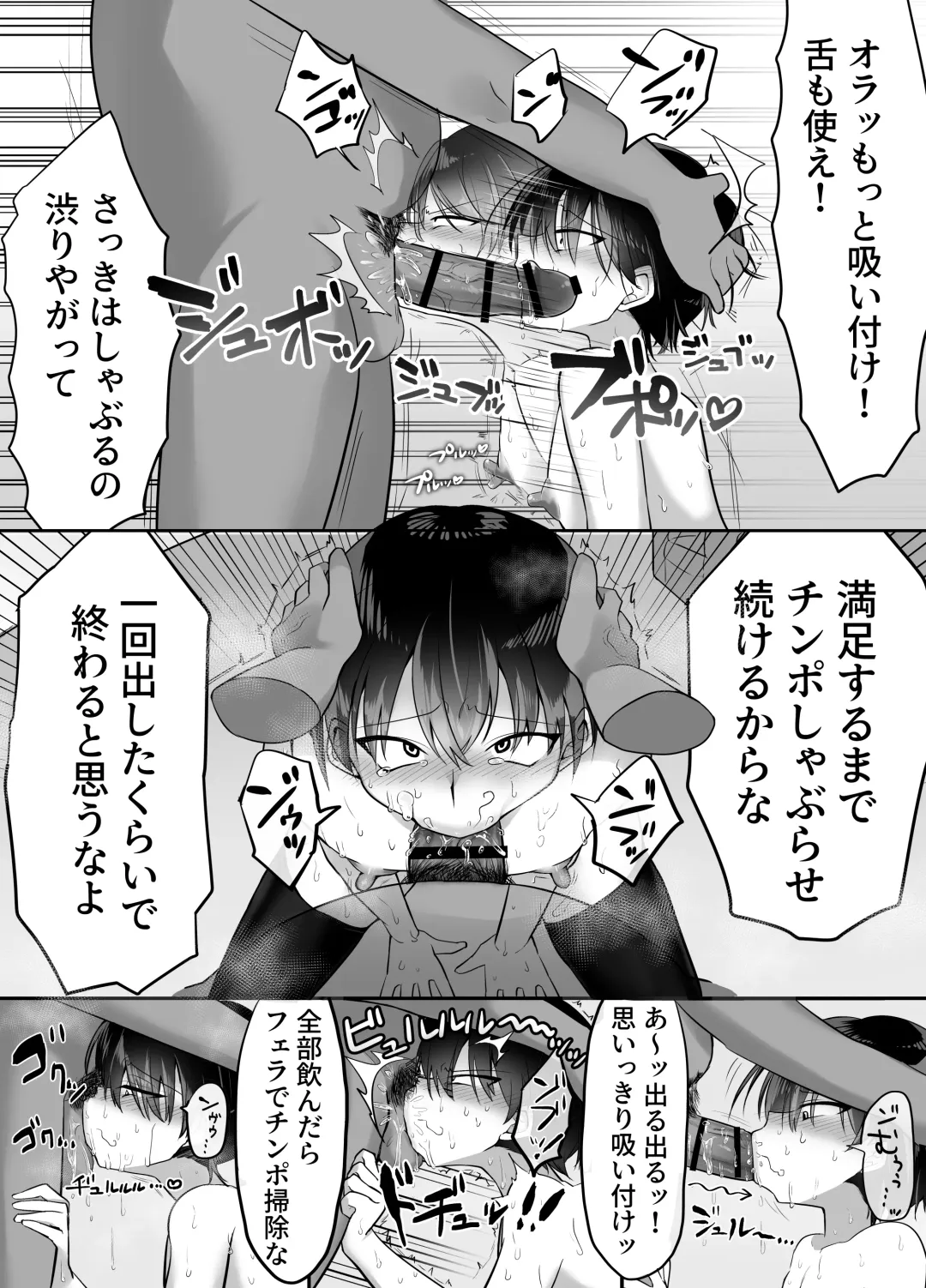 Josou Papa-katsu: Shippai Danshi, Kyousei Mazo Mesu Choukyou Fhentai - Page 9