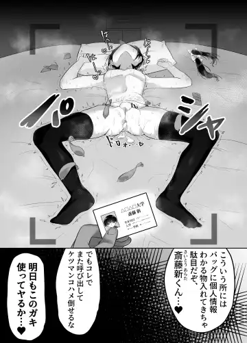 Josou Papa-katsu: Shippai Danshi, Kyousei Mazo Mesu Choukyou Fhentai - Page 13